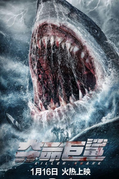 مشاهدة فيلم Killer Shark 2021 اون لاين
