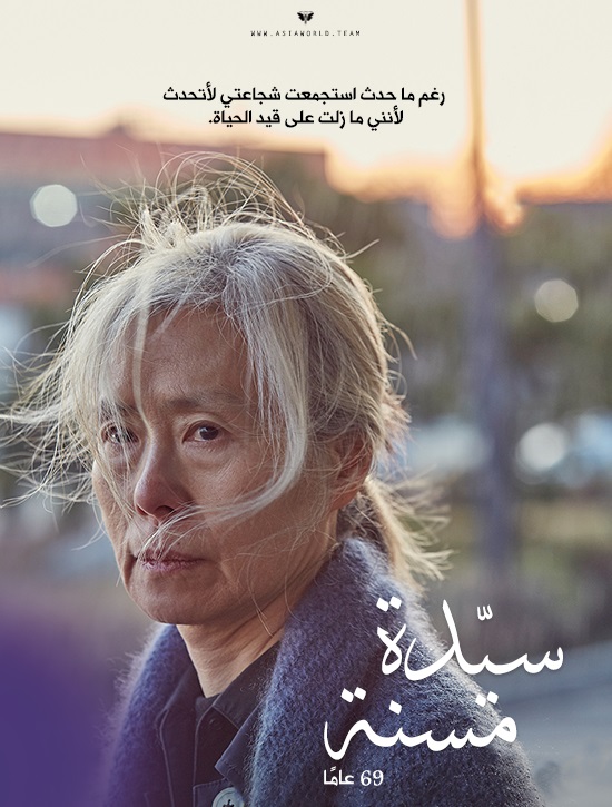 An Old Lady ( 2019 )