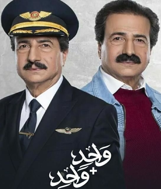 واحد + واحد الحلقة 22