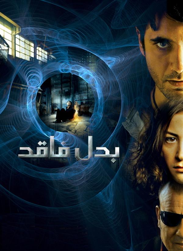 بدل فاقد ( 2009 )