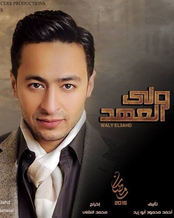 ولي العهد الحلقة 3