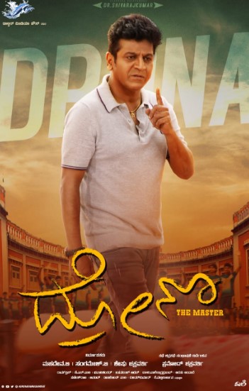 Drona ( 2020 )