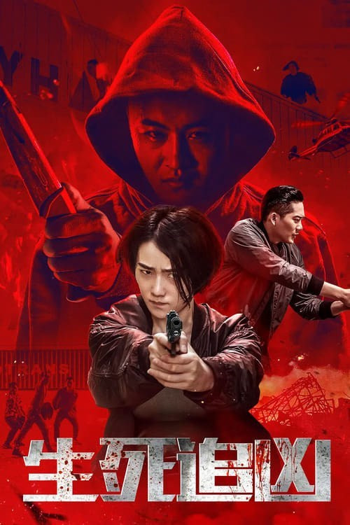 مشاهدة فيلم Death Chasing 2021 اون لاين