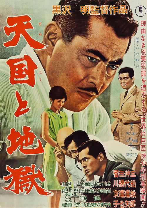 High And Low ( 1963 )