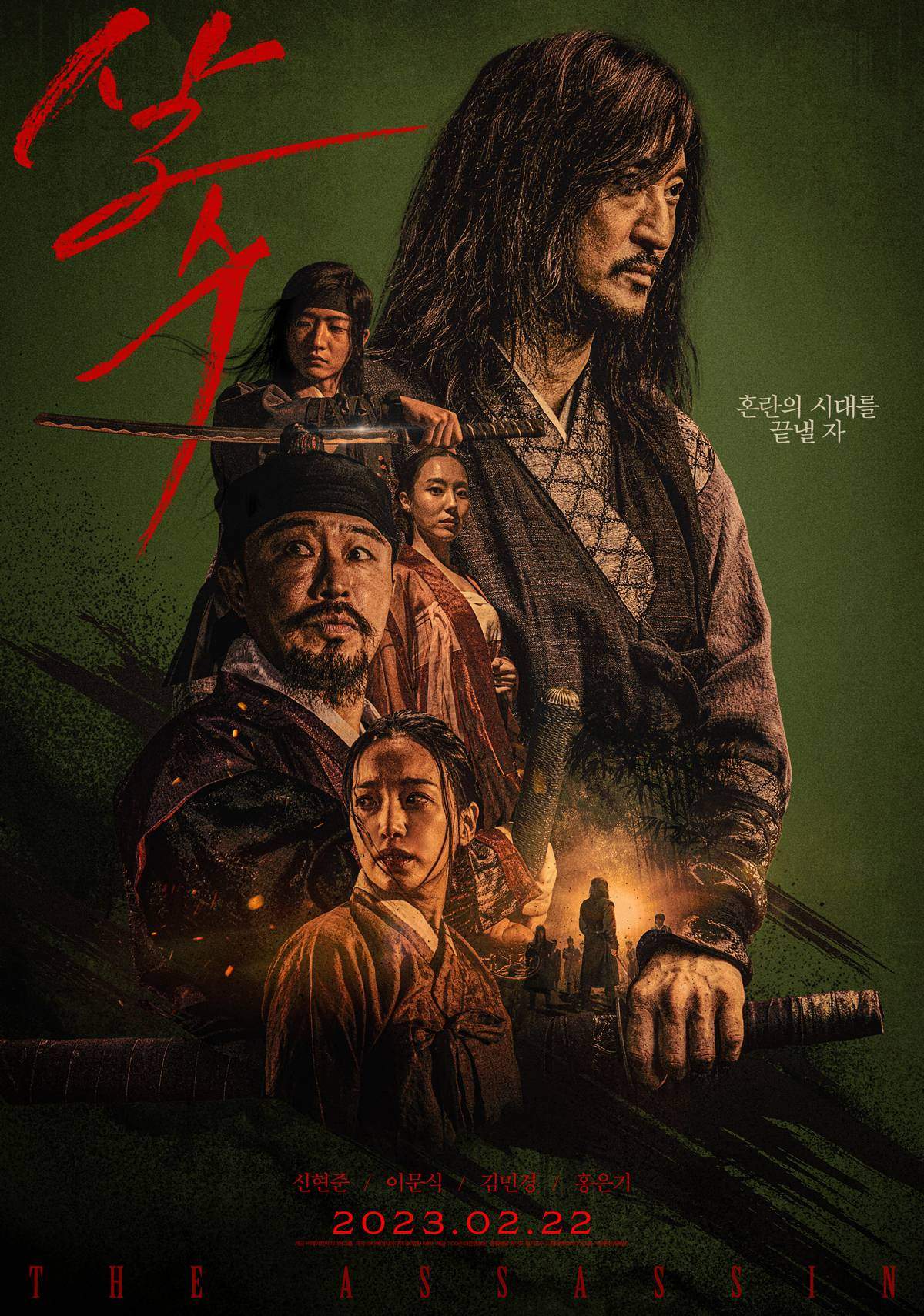 مشاهدة فيلم The Assassin 2023 اون لاين