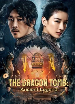 مشاهدة فيلم The Dragon Tomb Ancient Legend 2021 اون لاين