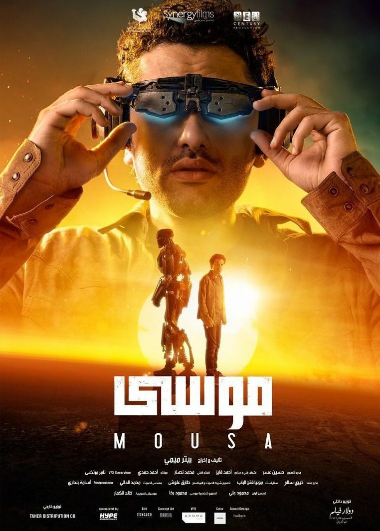موسى ( 2021 )