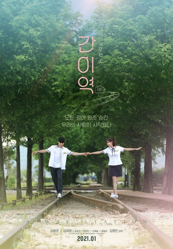 مشاهدة فيلم A Way Station 2021 اون لاين