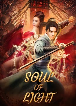 Soul Of Light ( 2023 )