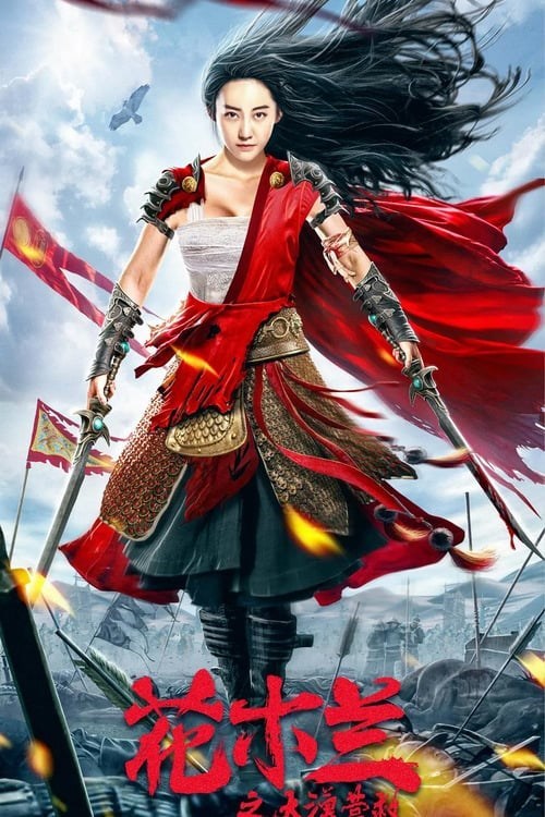 مشاهدة فيلم Mulan Legend 2020 اون لاين