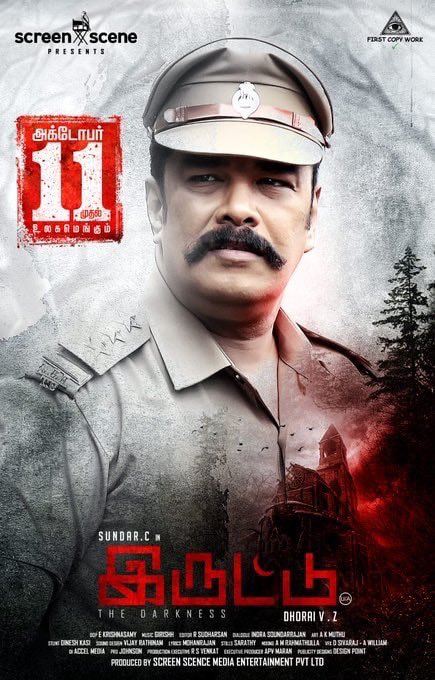 Iruttu ( 2019 )