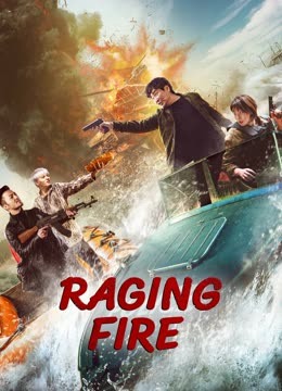 مشاهدة فيلم Raging Fire 2023 اون لاين