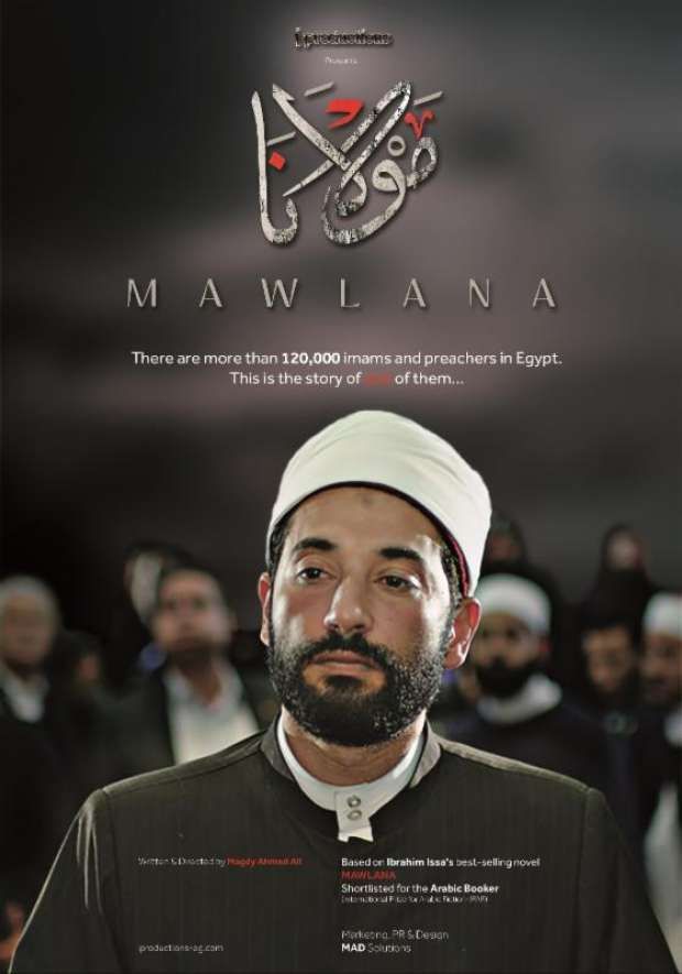 مولانا ( 2017 )