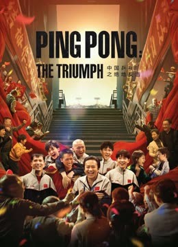 Ping Pong: The Triumph ( 2023 )