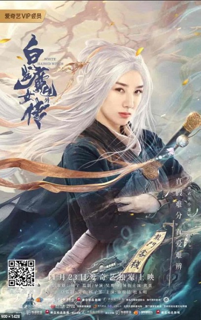 The Wolf Witch ( 2020 )