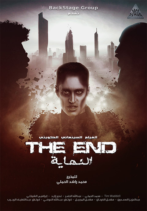 النهاية ( 2019 )