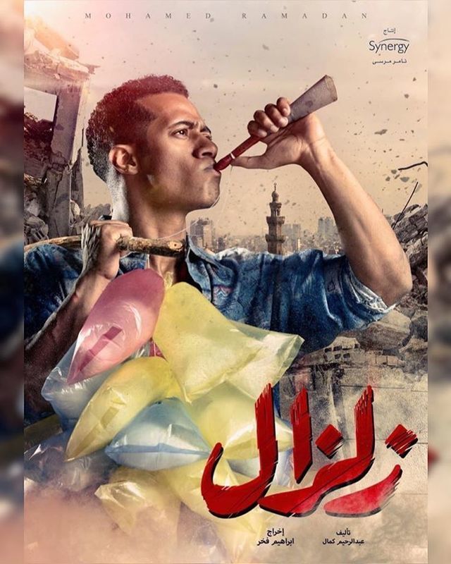 زلزال الحلقة 21
