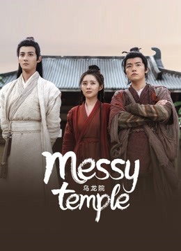 مشاهدة فيلم Messy Temple 2022 اون لاين
