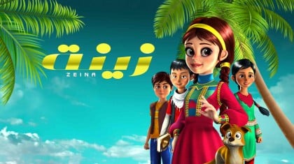 زينة الحلقة 30